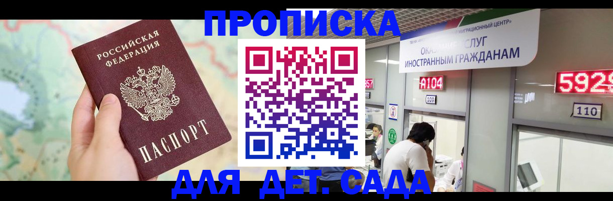 прописка для кредита в Кургане
