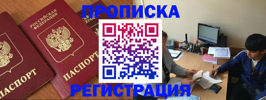 временная регистрация гарантия в Кургане