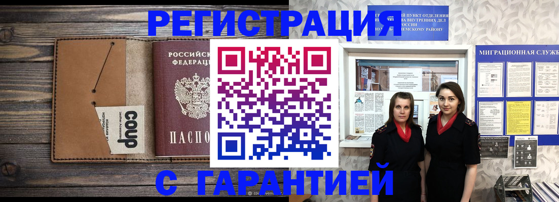прописка для школы в Кургане