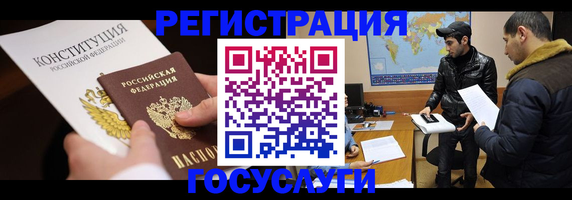 прописка для кредита в Кургане