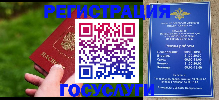 прописка гарантия в Кургане